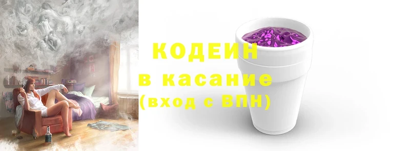 Кодеиновый сироп Lean напиток Lean (лин)  Починок 