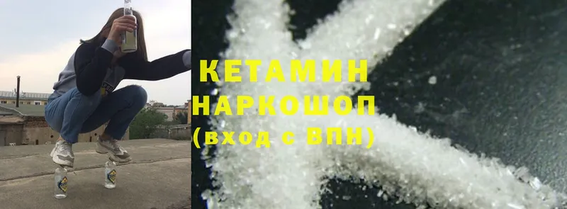 КЕТАМИН ketamine  сайты даркнета как зайти  Починок  закладка 