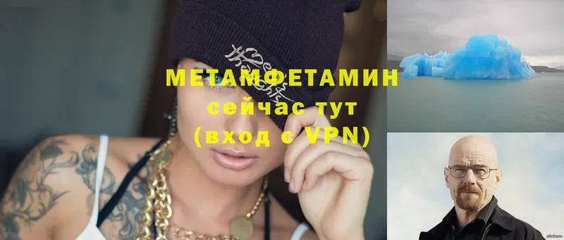 купить наркоту  Починок  Метамфетамин Methamphetamine 